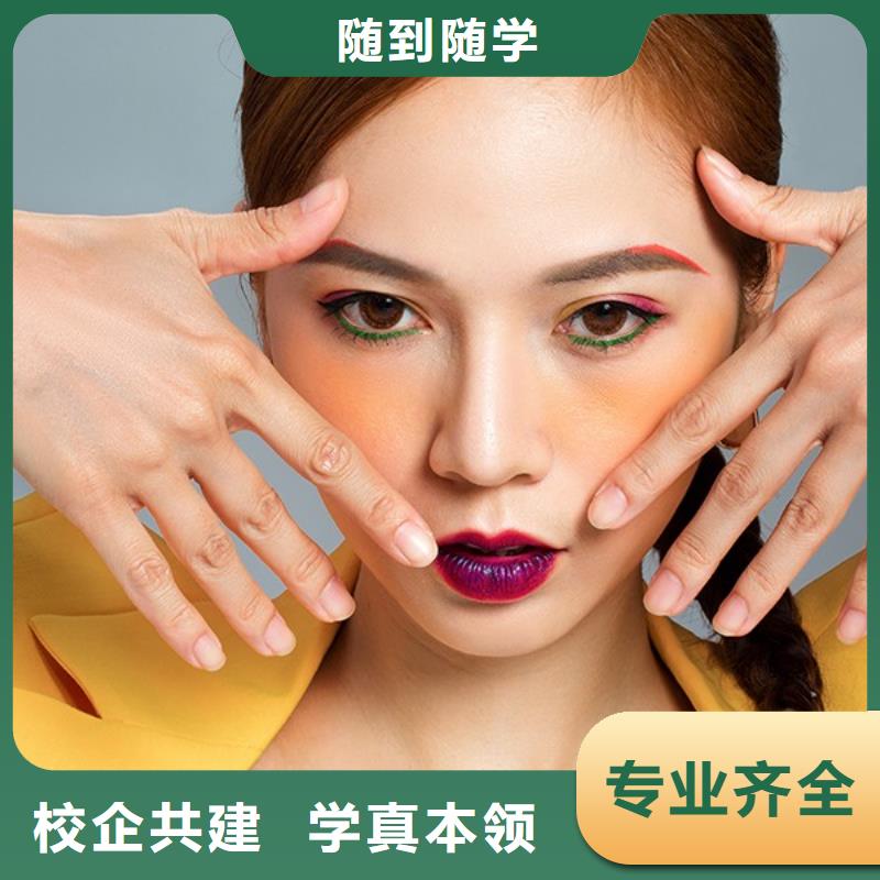 化妆_美容美发学校学真本领