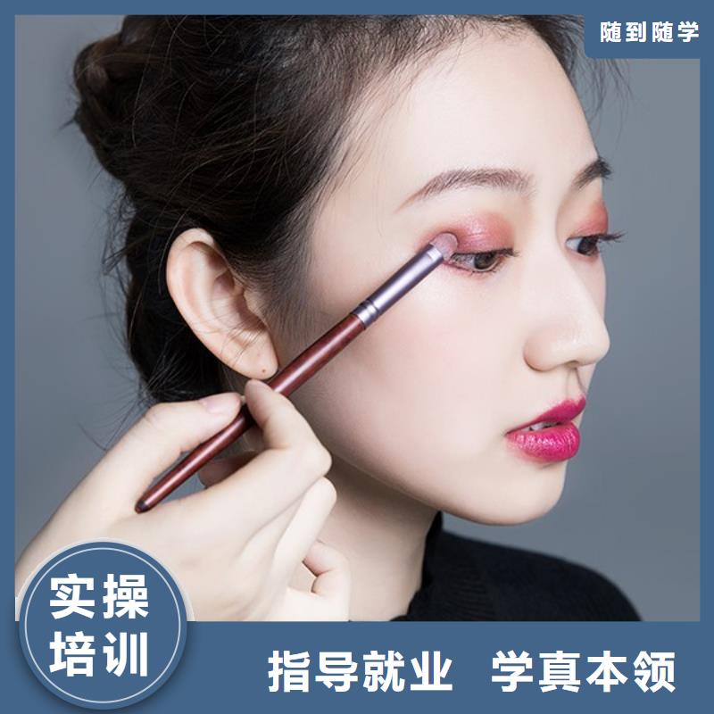 化妆-彩妆培训保证学会