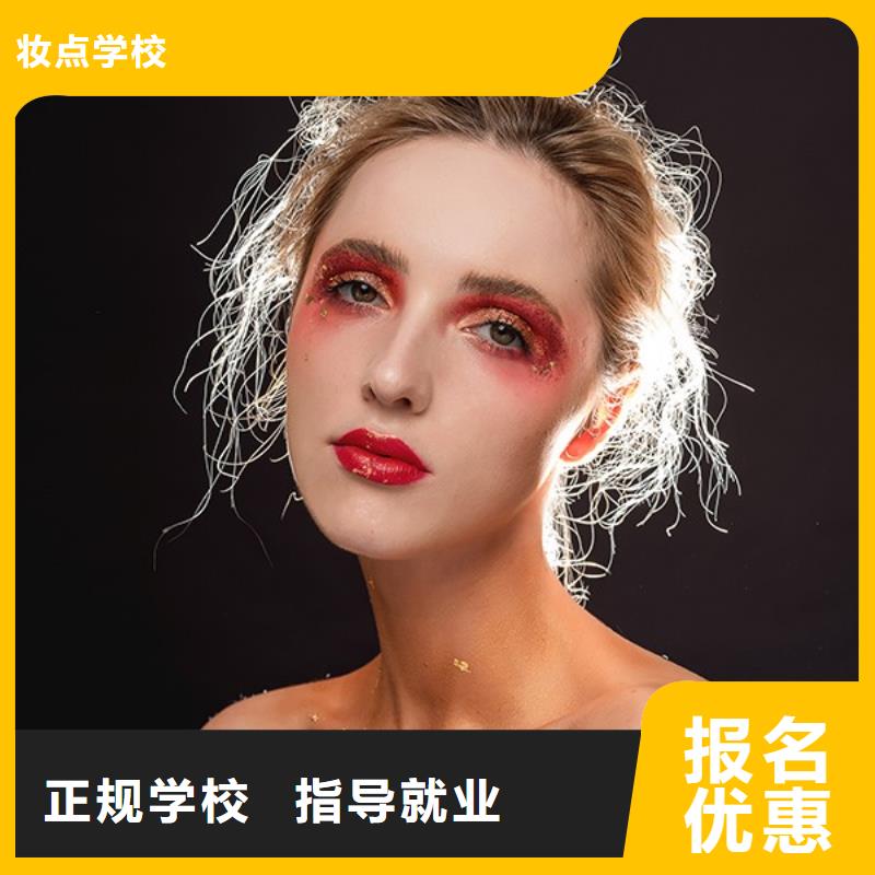 化妝彩妝培訓技能+學歷