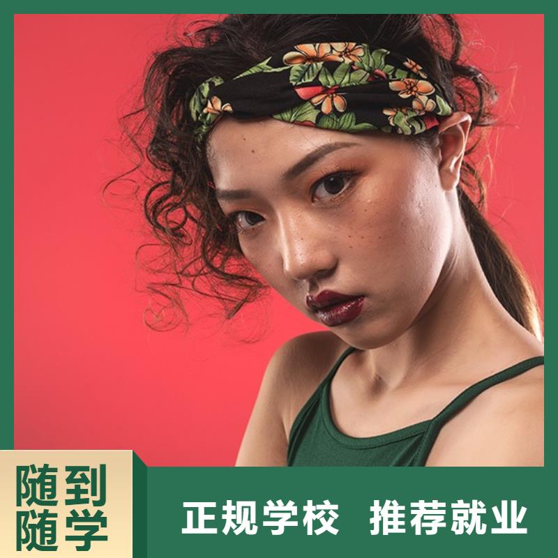 化妝-彩妝培訓(xùn)專業(yè)齊全