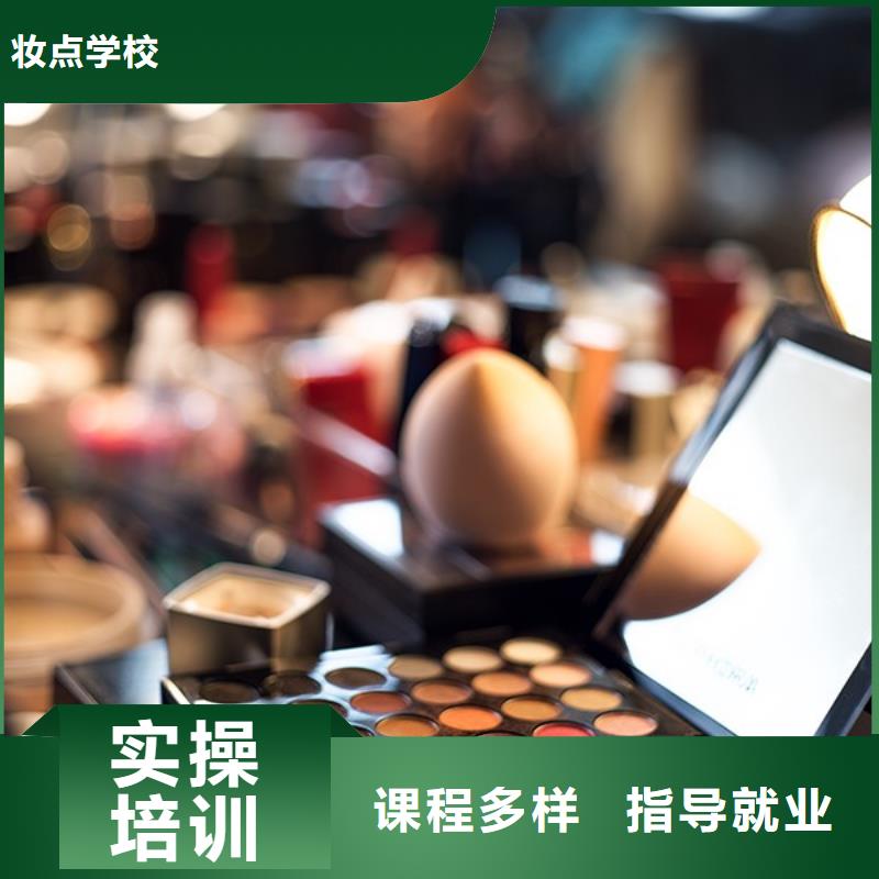 【化妆化妆培训学校手把手教学】