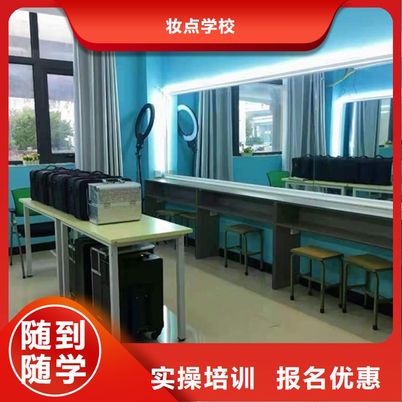 化妆美发学校保证学会