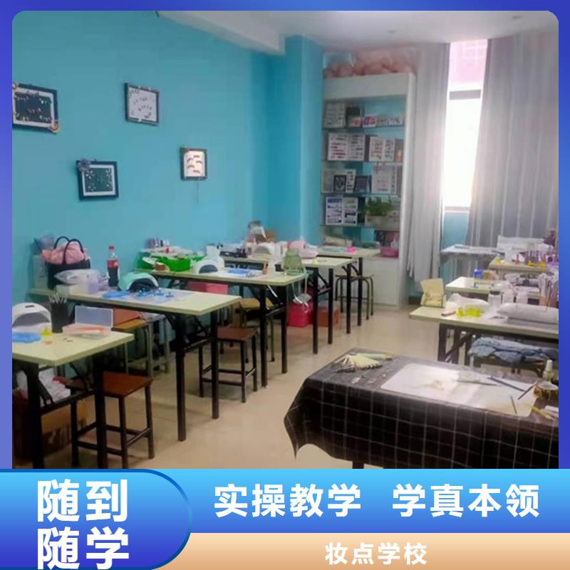 化妆彩妆培训随到随学