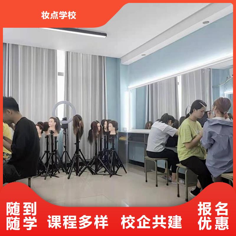 化妆_美发学校就业快