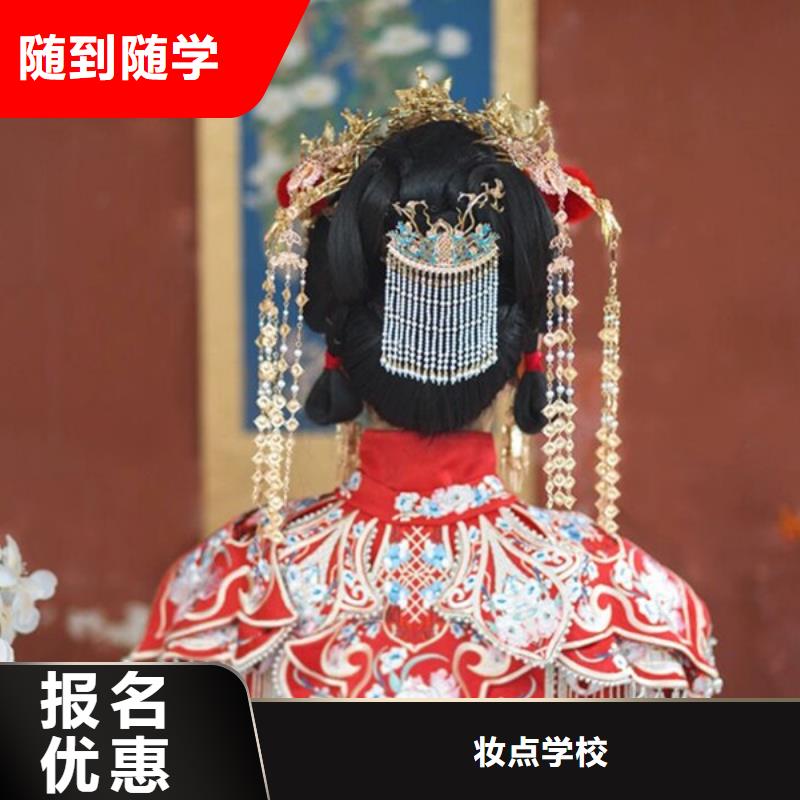 化妝化妝培訓(xùn)學(xué)校學(xué)真技術(shù)