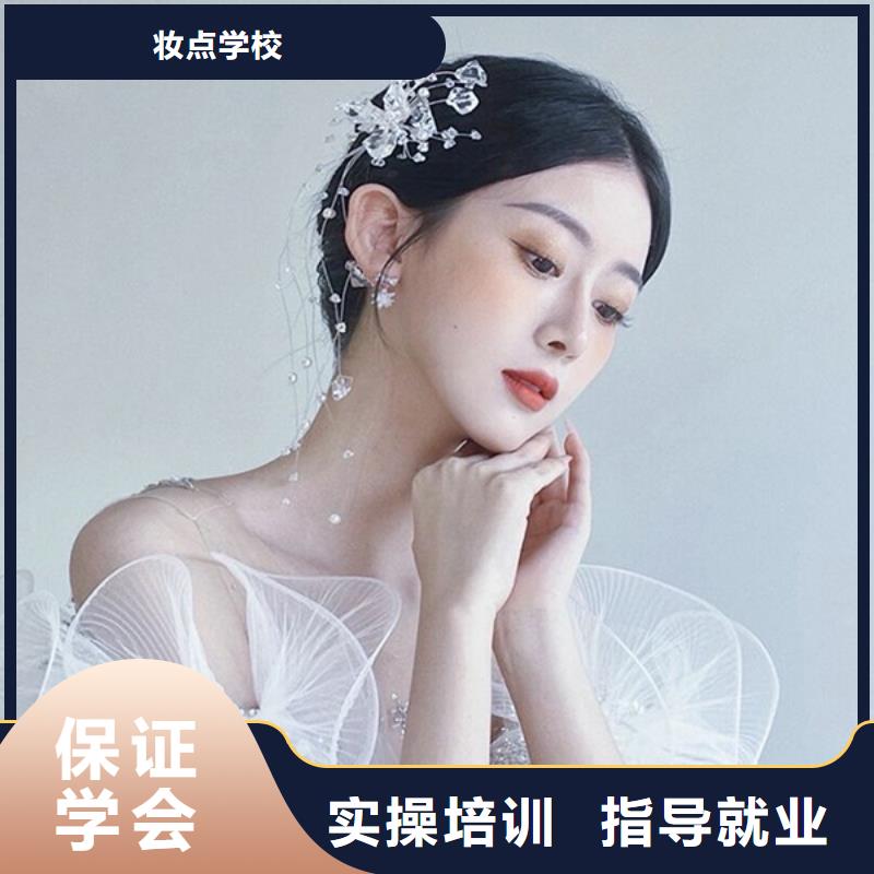 【化妝彩妝培訓(xùn)就業(yè)前景好】