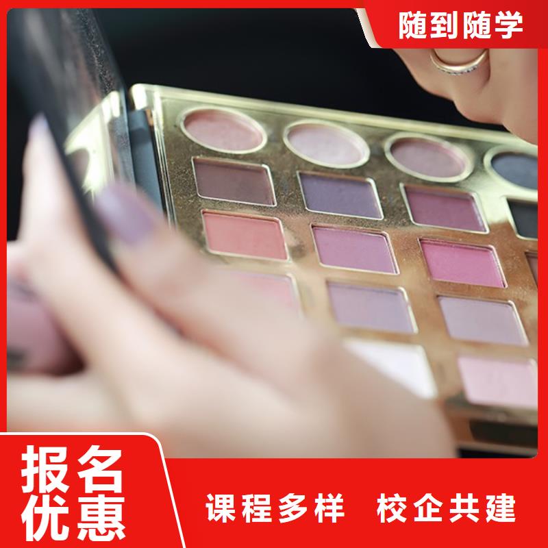 化妆化妆培训学校师资力量强