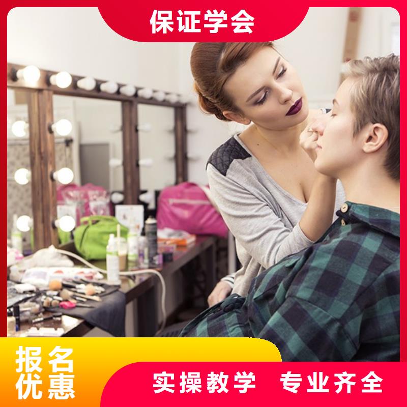 化妆-彩妆培训学真本领