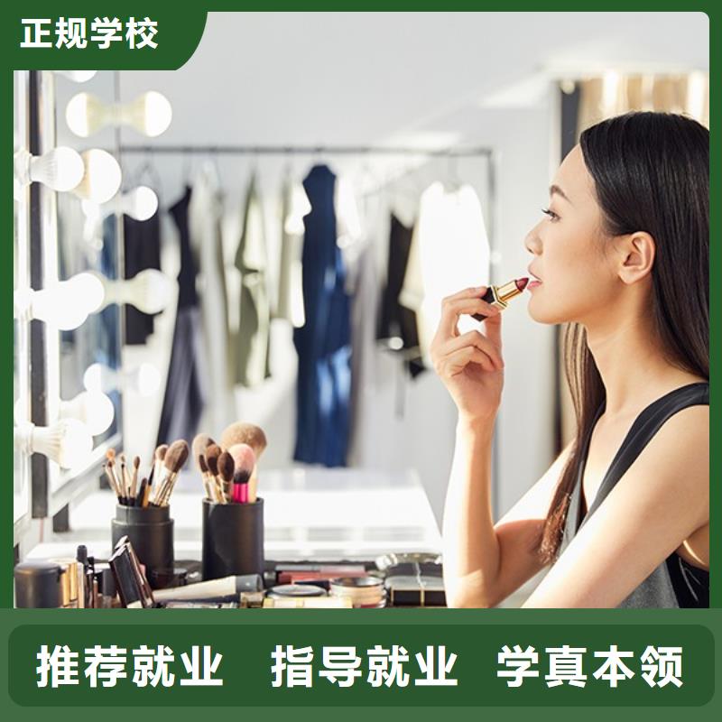 化妆美发学校保证学会