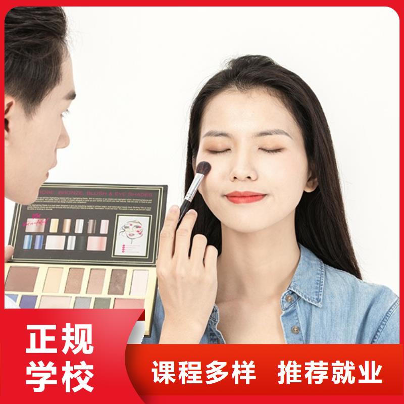 化妝彩妝培訓(xùn)老師專業(yè)