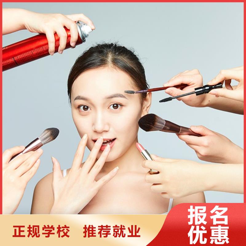 化妝_【美發(fā)學(xué)?！扛咝骄蜆I(yè)