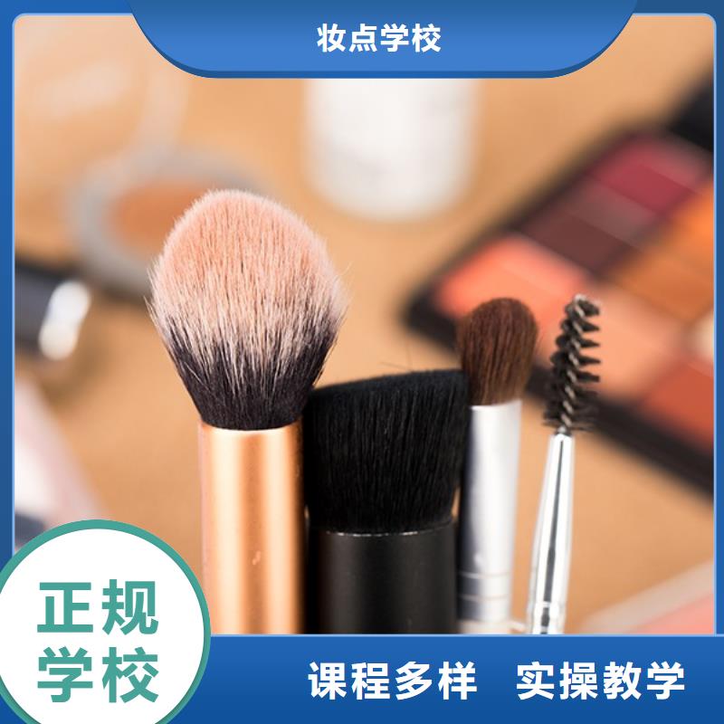 【化妝美容美發(fā)學校隨到隨學】