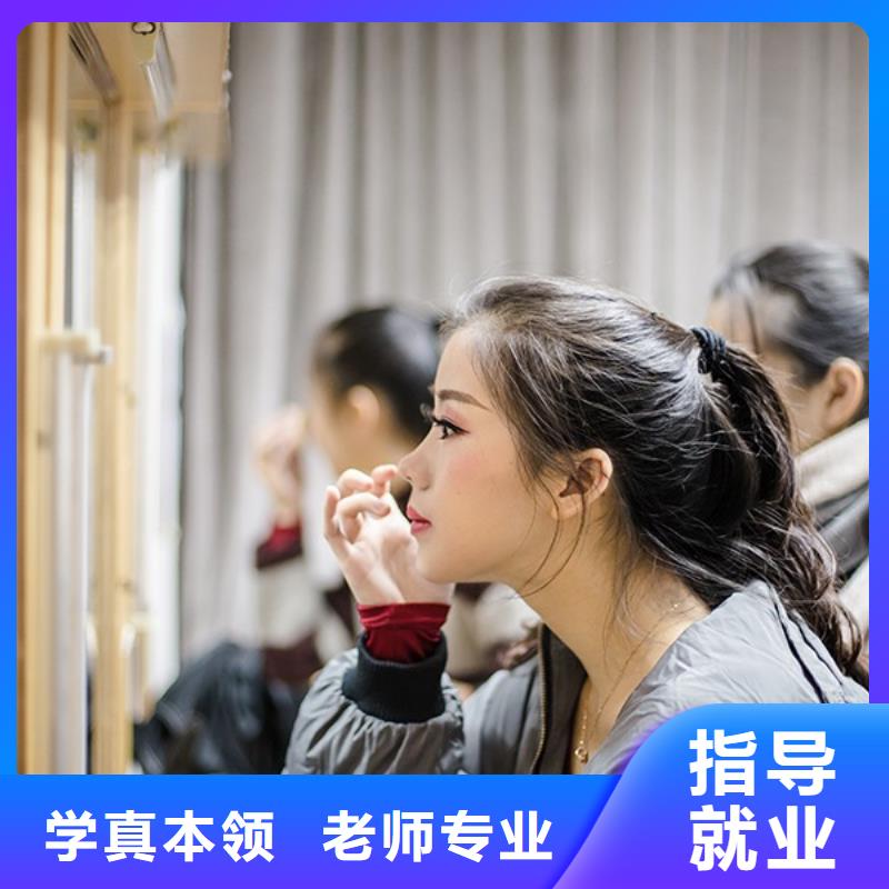 化妆美容美发学校随到随学
