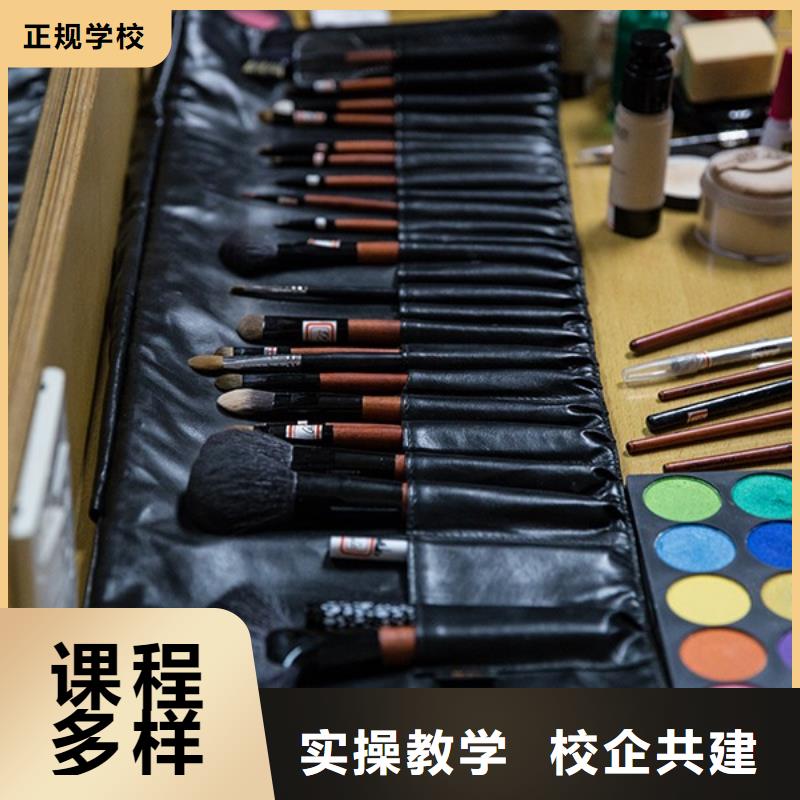化妝化妝培訓學校隨到隨學