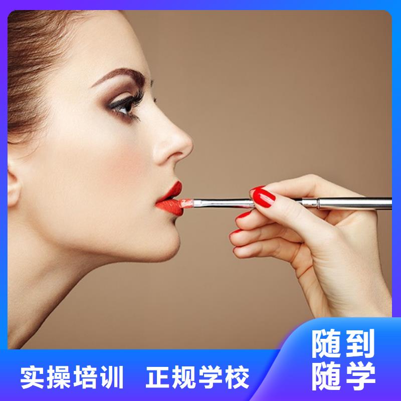 化妝 美發(fā)學(xué)校全程實(shí)操