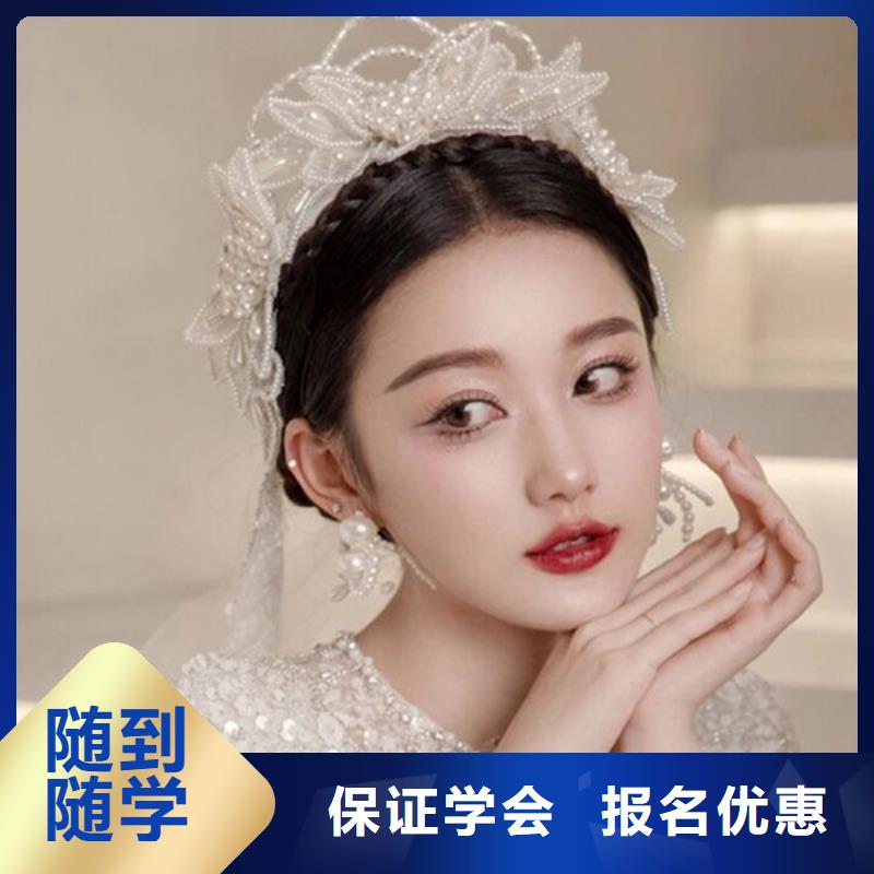 化妆美发学校保证学会