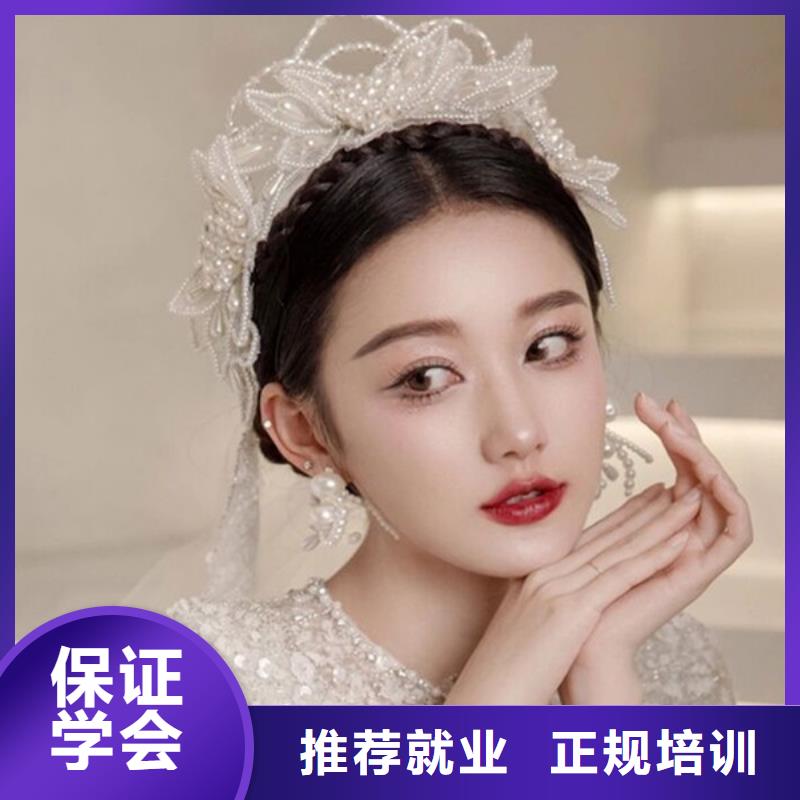 【化妝 美發(fā)學(xué)校技能+學(xué)歷】