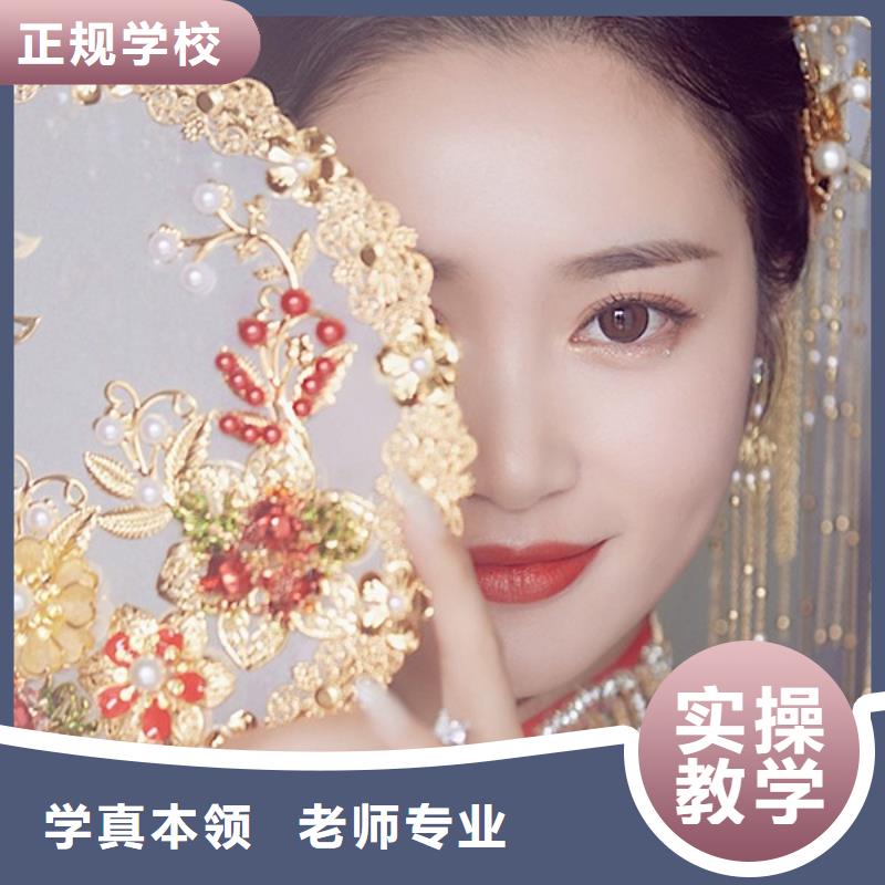 【化妝,美容美發(fā)學(xué)校免費(fèi)試學(xué)】