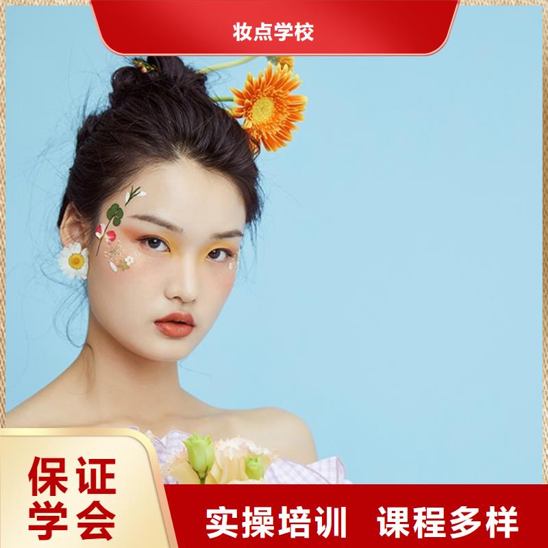 化妝美發(fā)學校就業(yè)快
