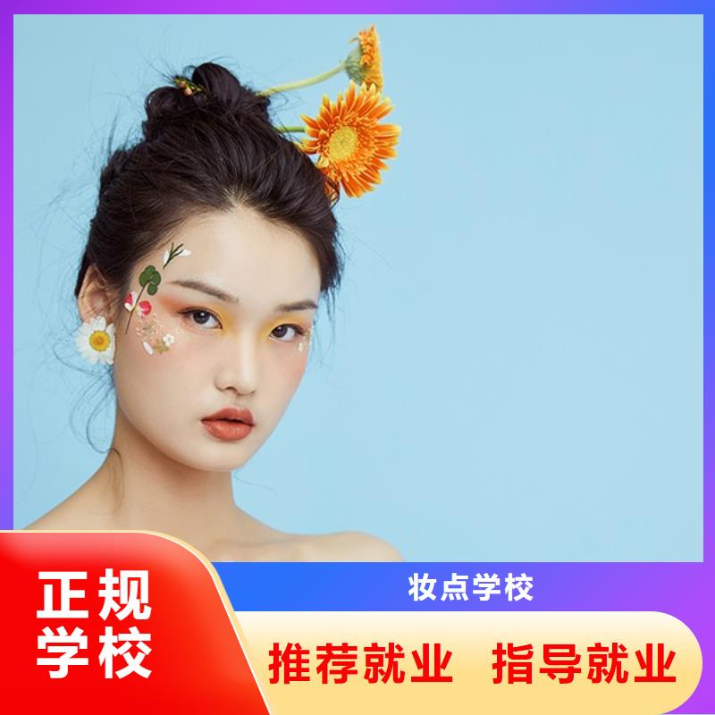 化妆 彩妆培训老师专业