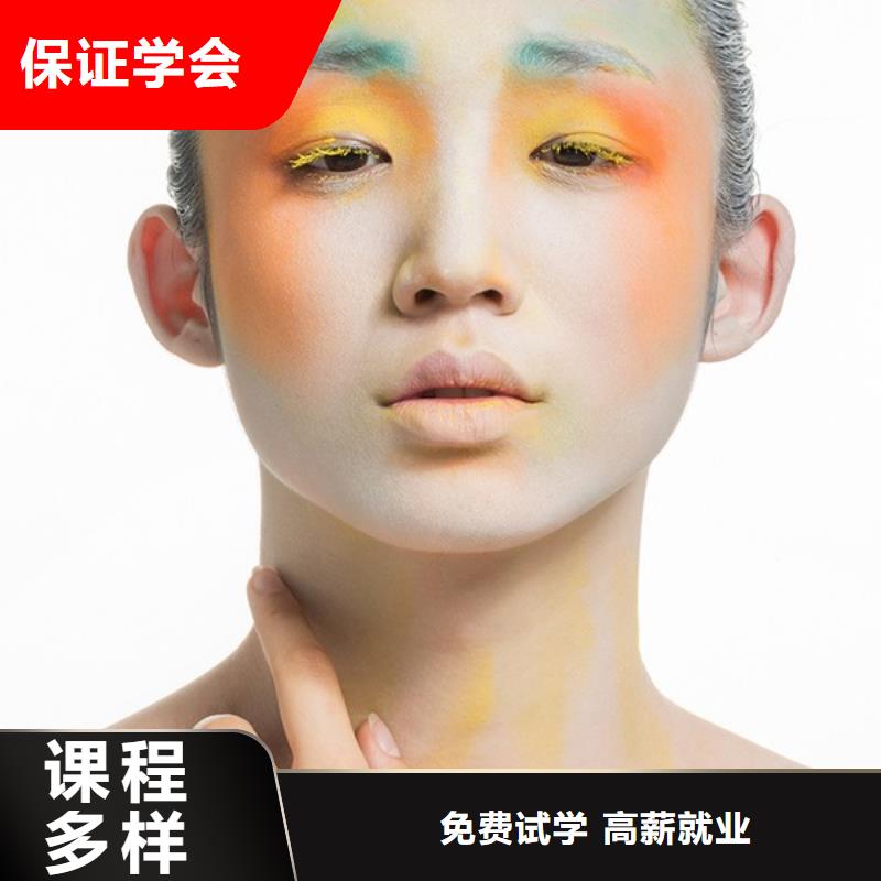 化妝彩妝培訓(xùn)就業(yè)不擔(dān)心