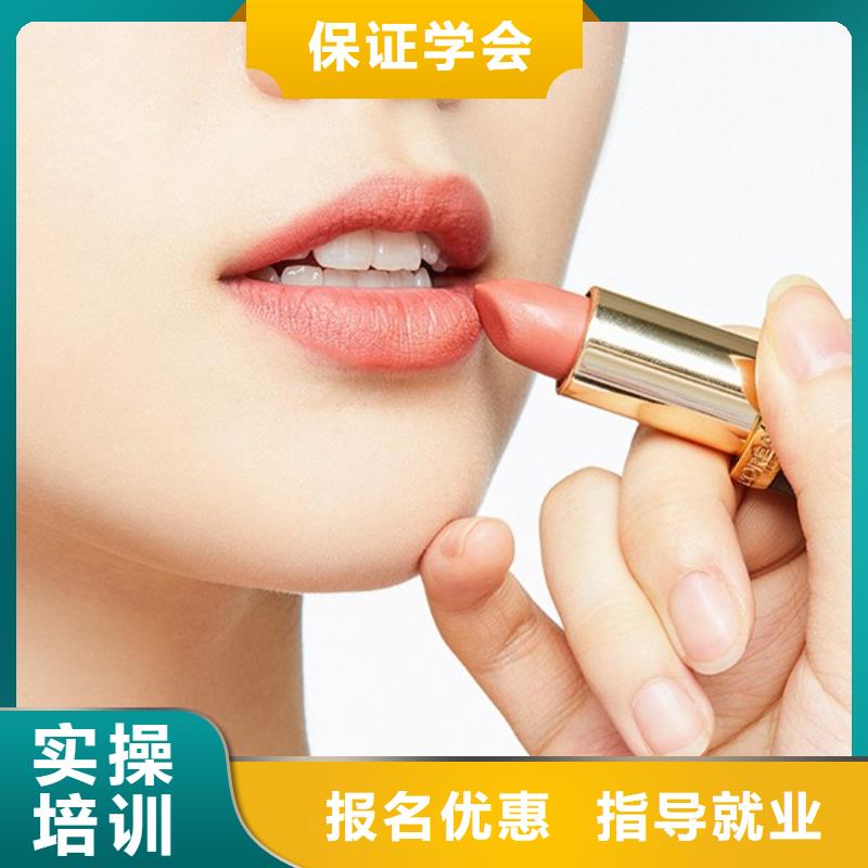 化妆化妆培训学校免费试学