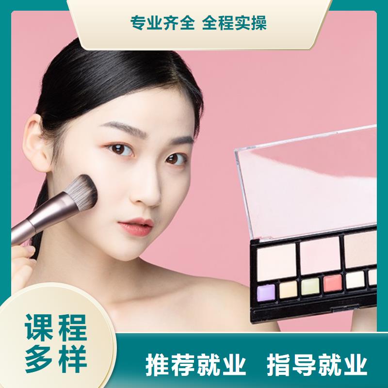 【化妝 美發(fā)學(xué)校技能+學(xué)歷】