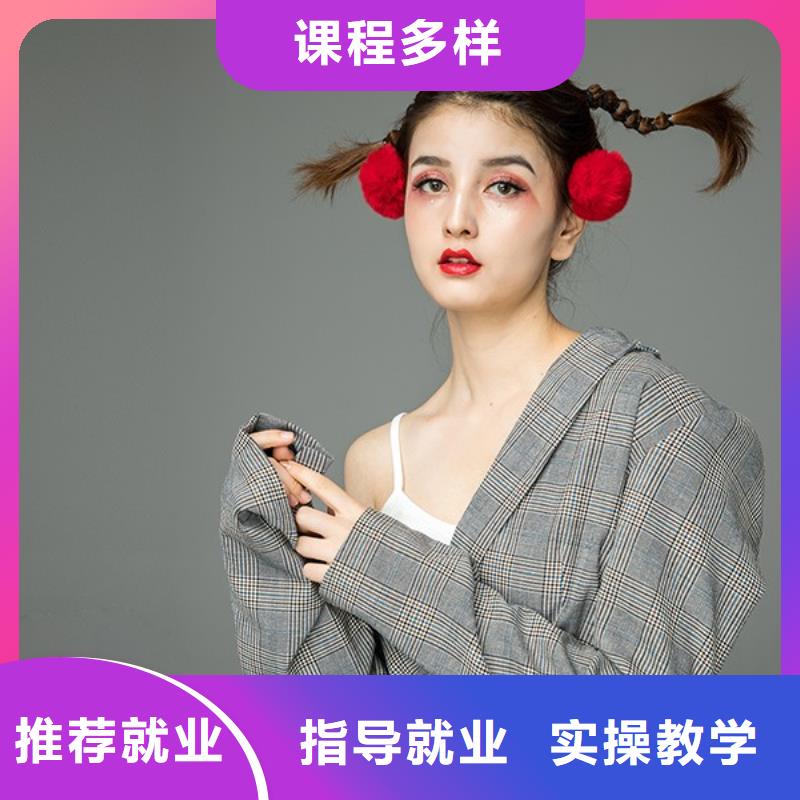 化妝美發(fā)學(xué)校全程實(shí)操