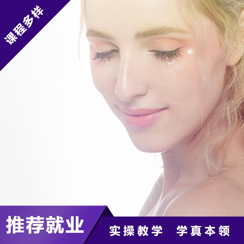 化妆美发学校理论+实操