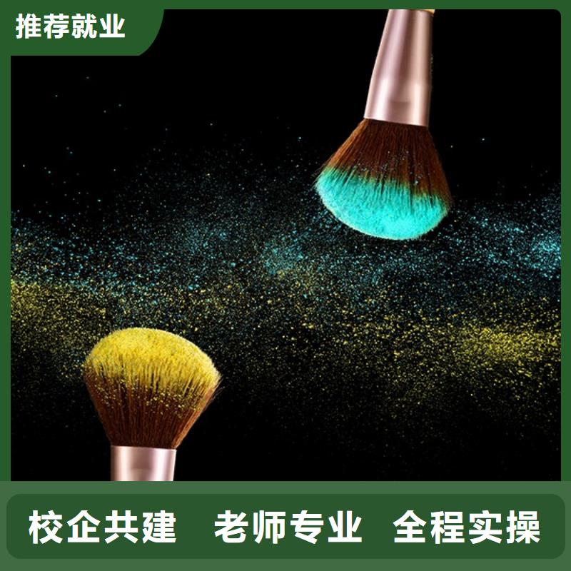 化妆化妆培训学校指导就业