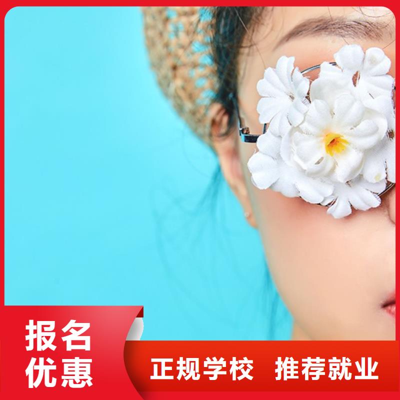 化妆-化妆培训学校就业前景好