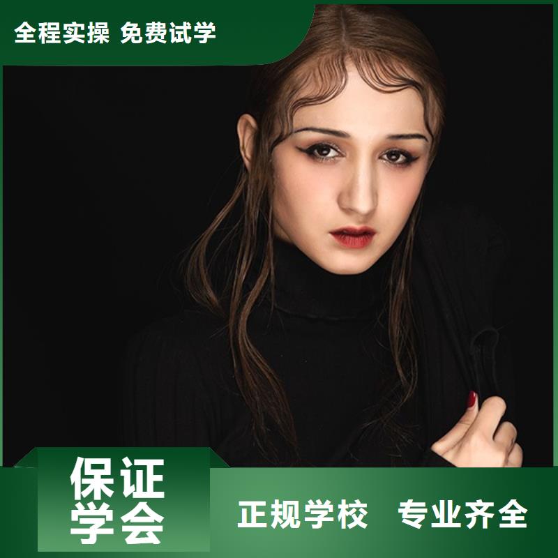 化妆-彩妆培训保证学会