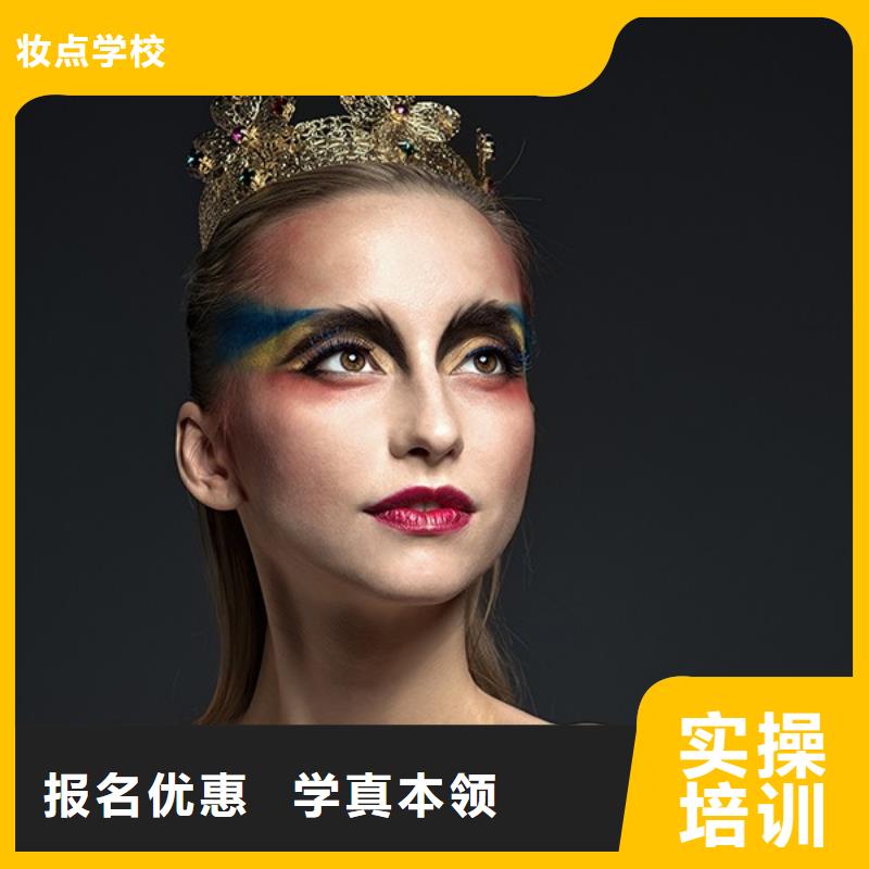 化妝化妝培訓(xùn)學(xué)校就業(yè)