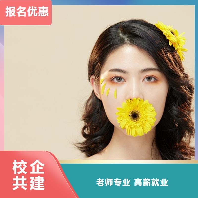 化妝美發(fā)學校就業(yè)快
