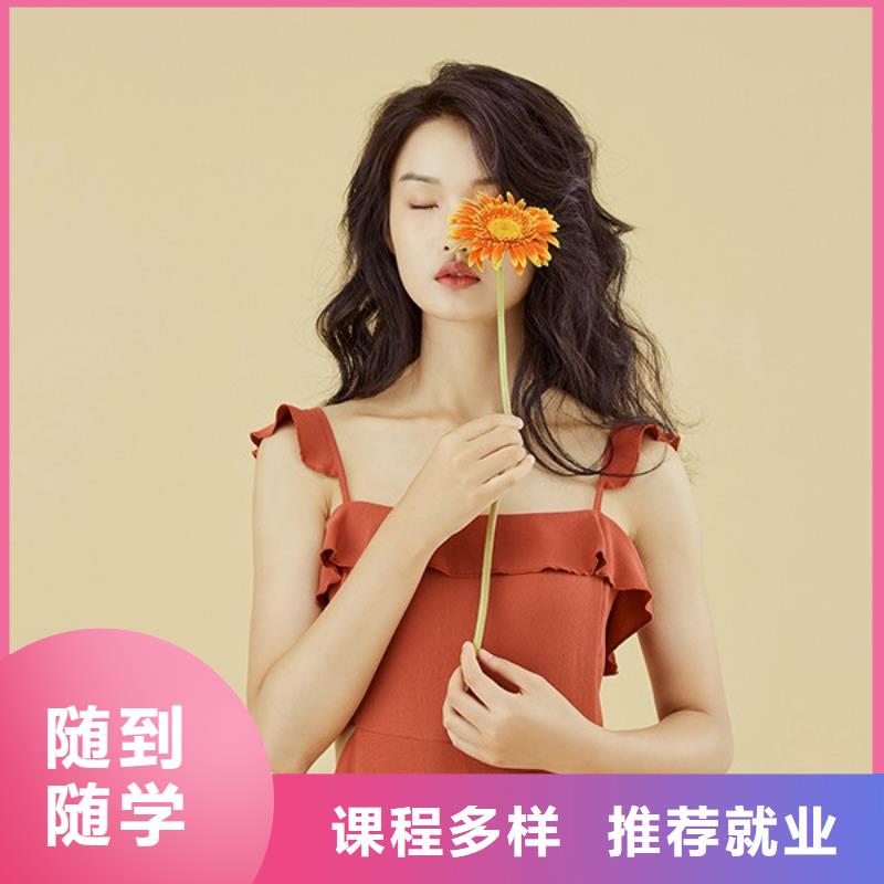 【化妝 美發(fā)學(xué)校技能+學(xué)歷】