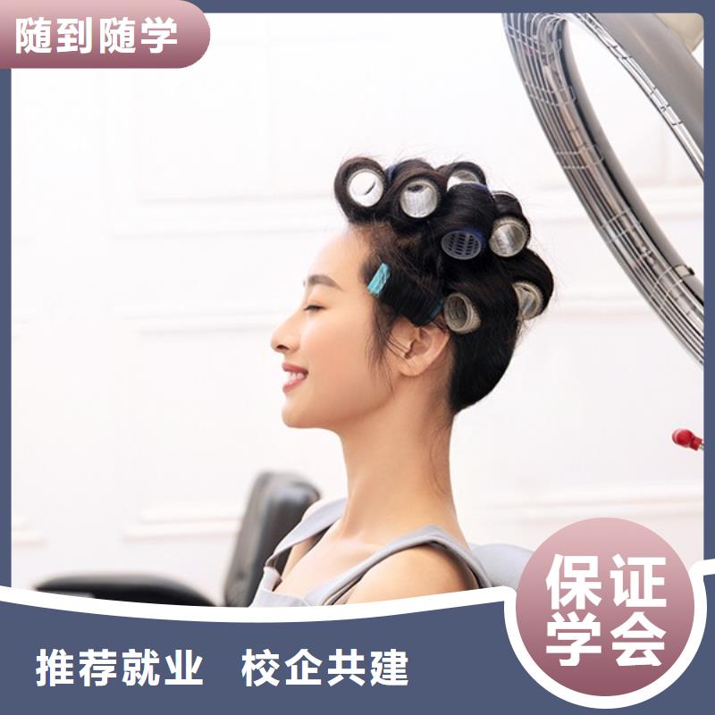 美发美发学校保证学会