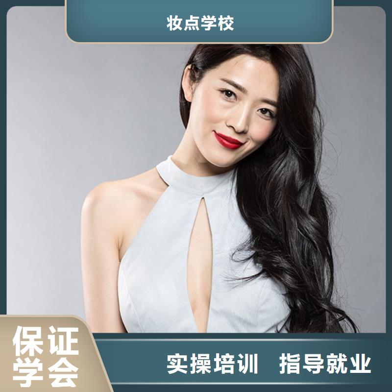 美发美容美发学校学真本领