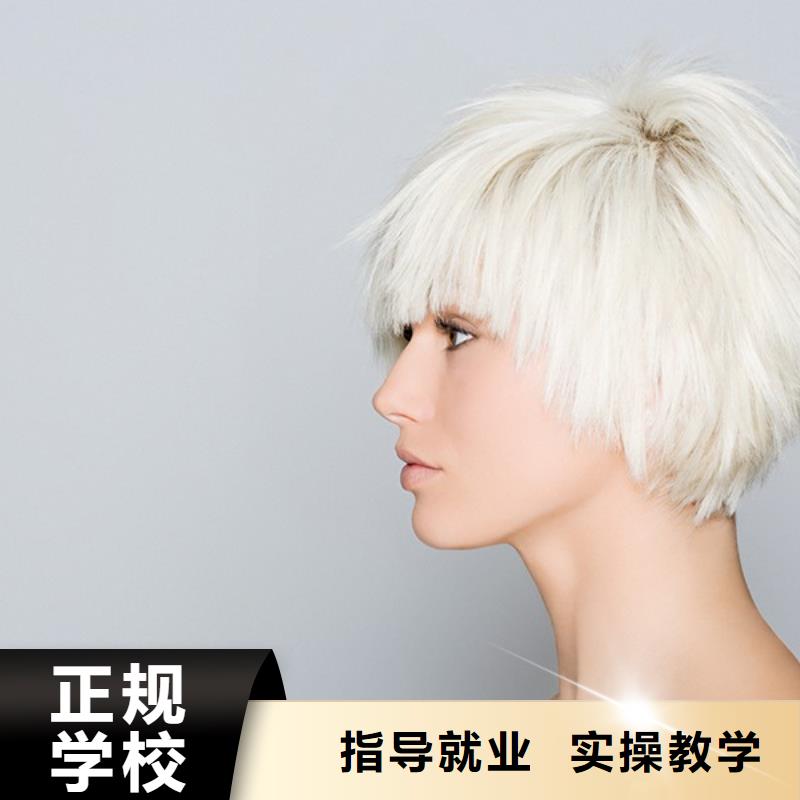 美發(fā) 化妝學校實操教學