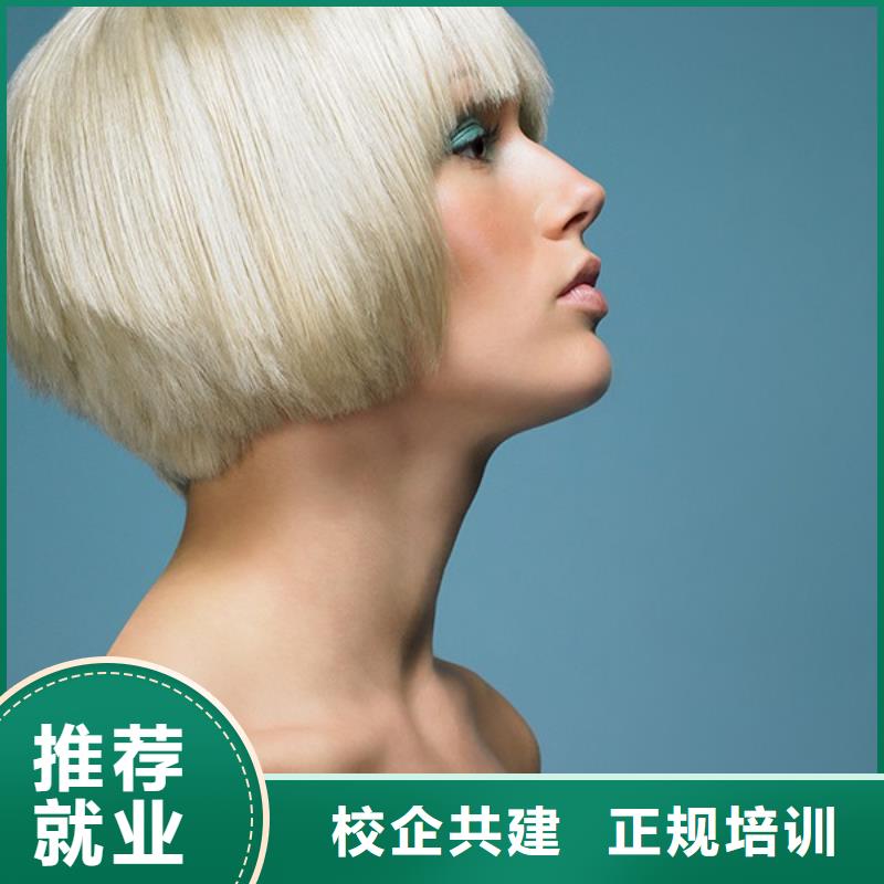 美發(fā) 彩妝培訓(xùn)學(xué)真技術(shù)