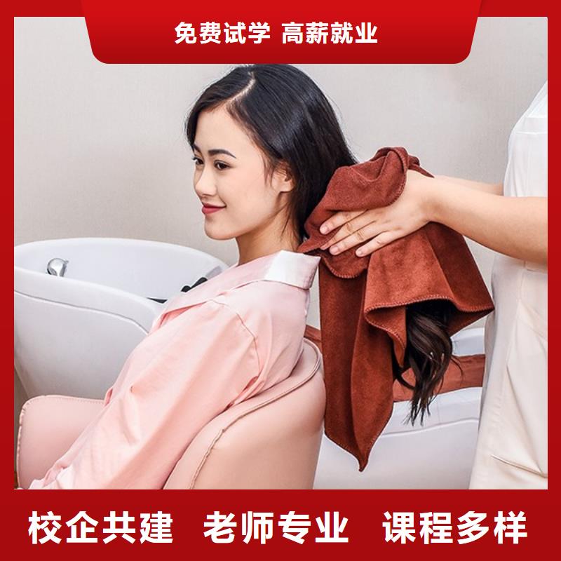 美发 美容美发学校学真本领