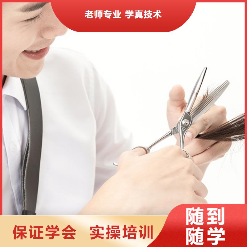美發(fā)化妝培訓(xùn)免費(fèi)試學(xué)