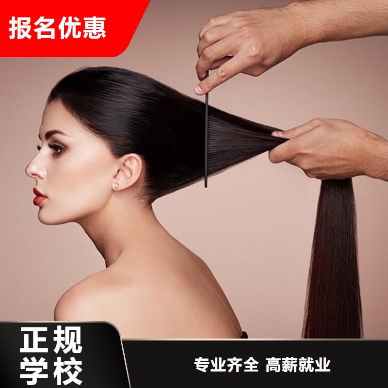 美发美容美发学校学真本领