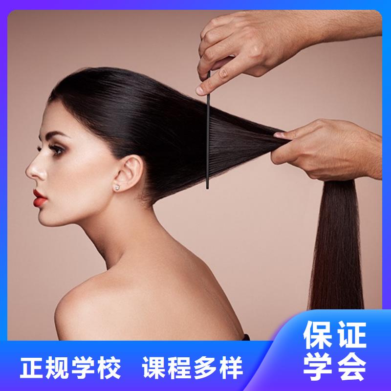 美發(fā)-化妝培訓(xùn)學(xué)校課程多樣