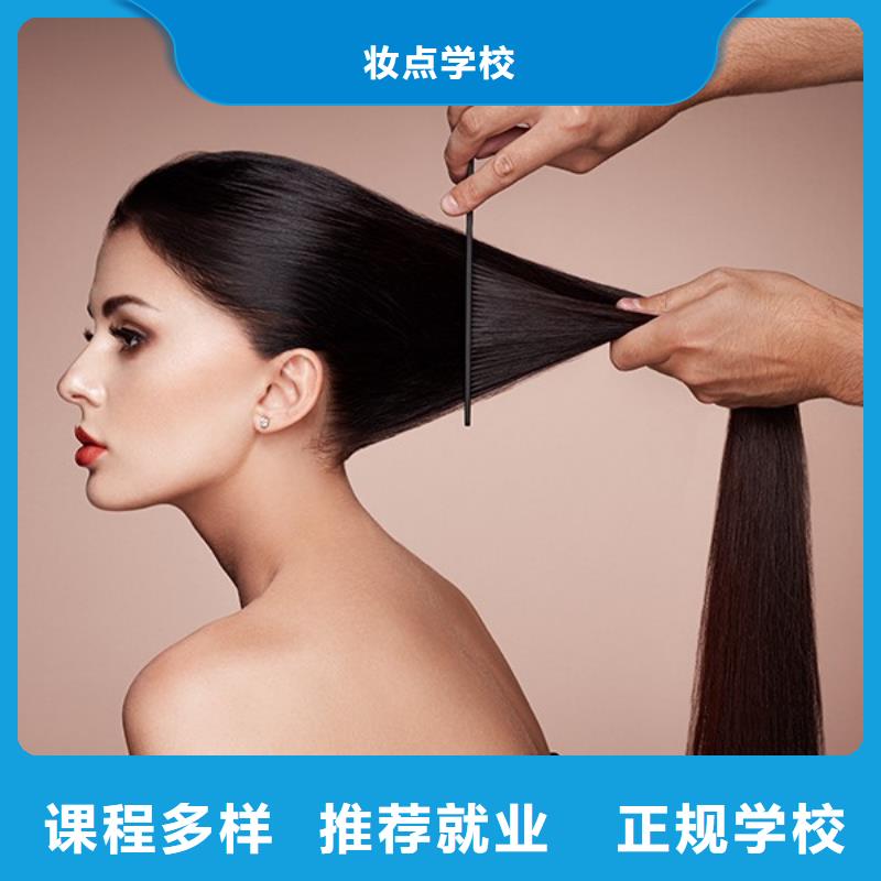 美發(fā)美發(fā)學(xué)校保證學(xué)會