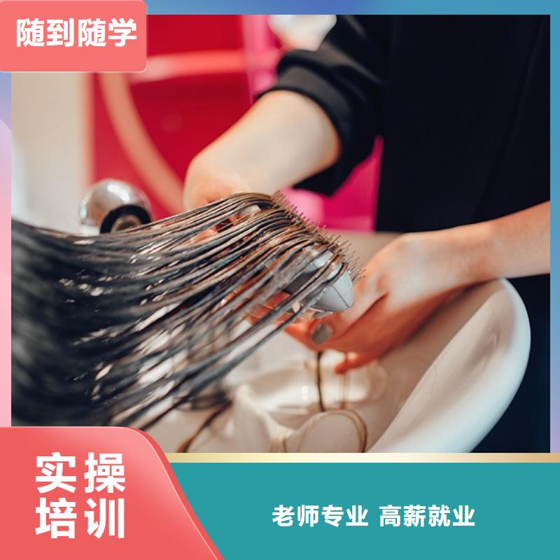 美发美发学校保证学会