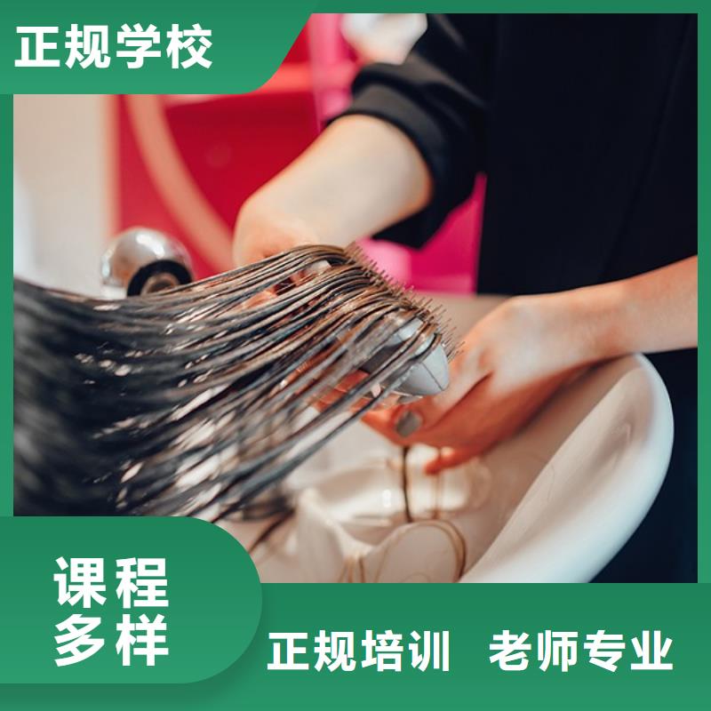 【美发美容美发学校就业前景好】