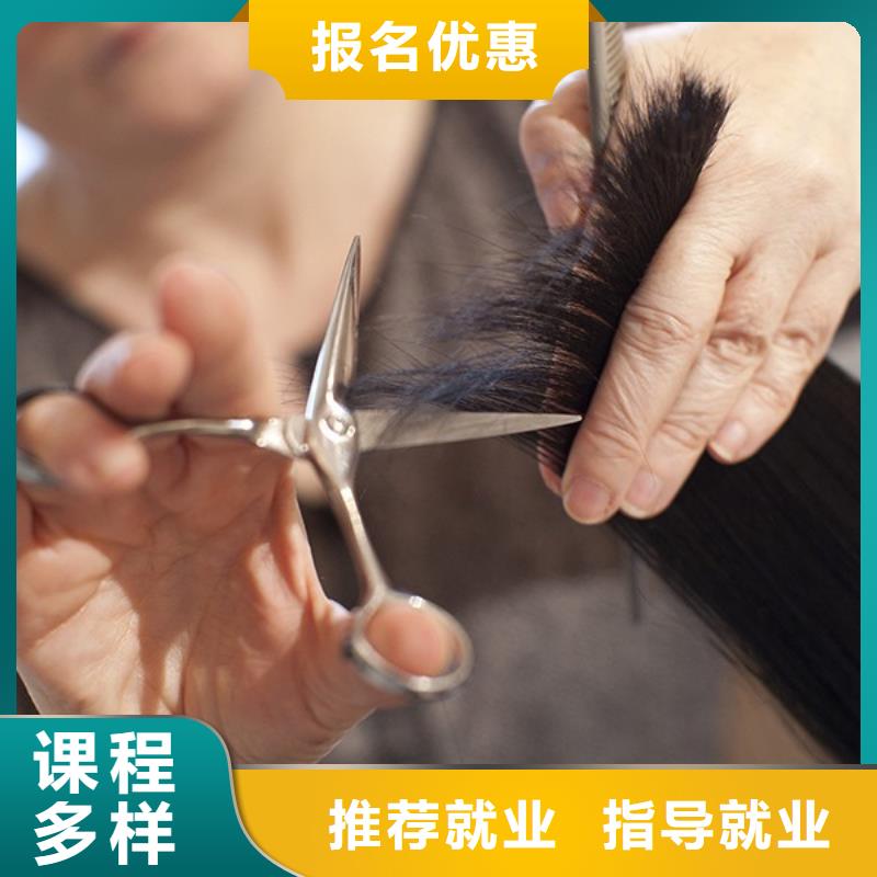 美發(fā)美容美發(fā)學(xué)校全程實操