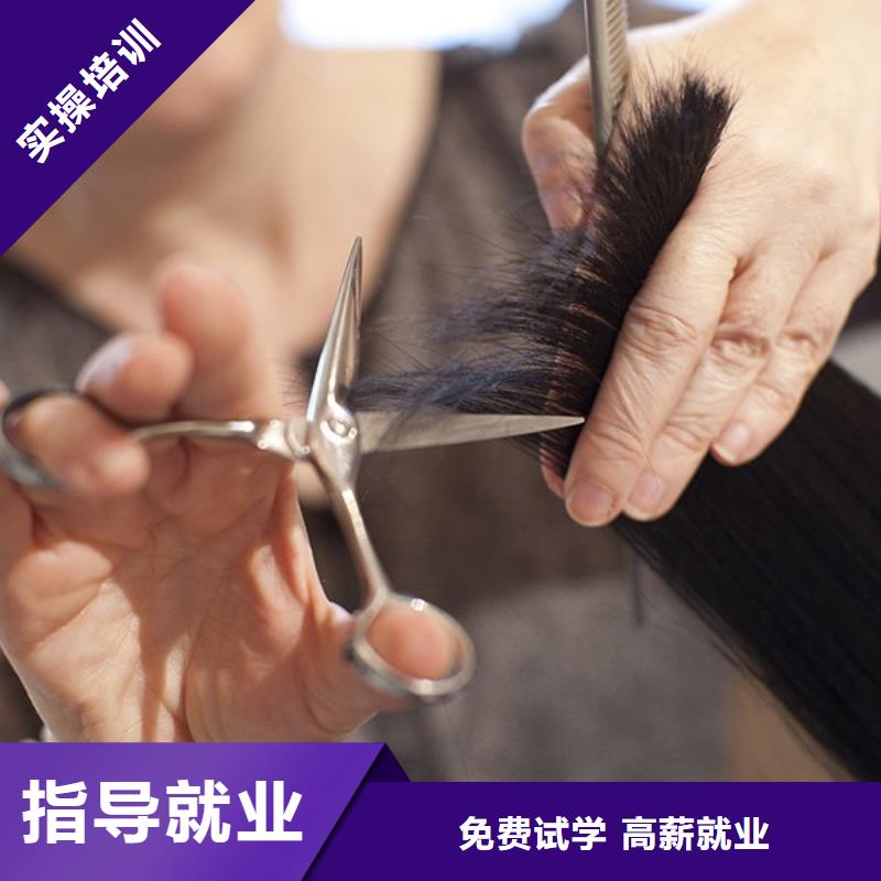 美發(fā),美發(fā)學校保證學會