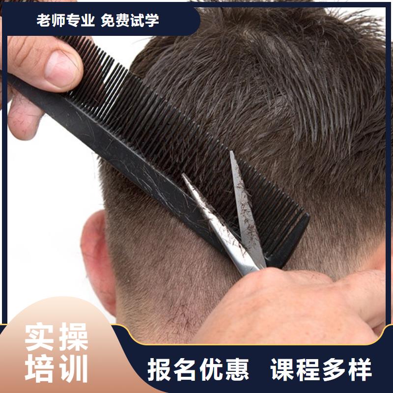美發(fā)美發(fā)學(xué)校技能+學(xué)歷