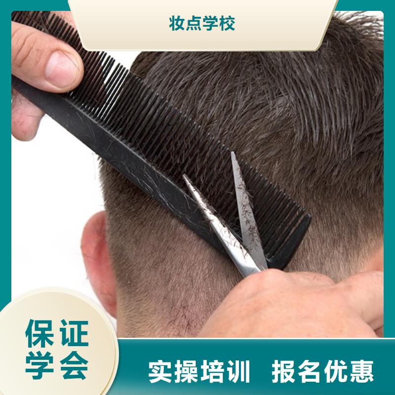 美发 美发学校课程多样